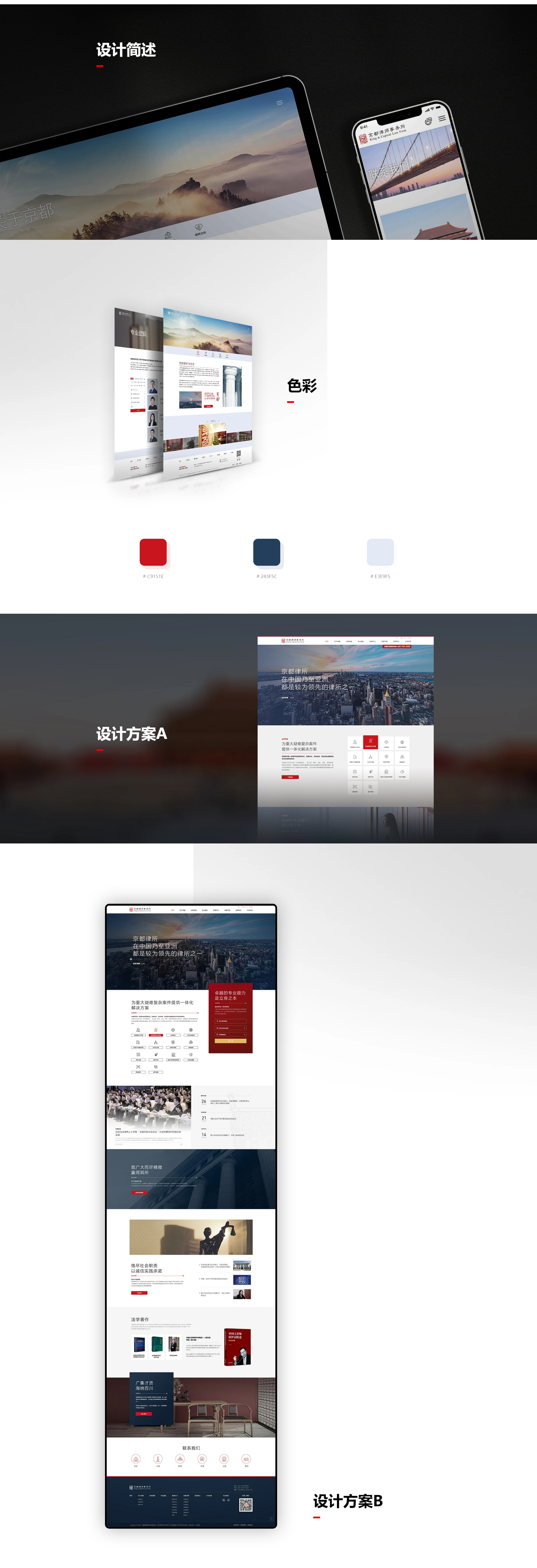 设计简述
